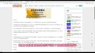 京东短视频搬运，不需要繁琐的剪辑，使用黑科技0粉带货，2024下半年新手适合的项目