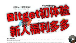 Bitget开户体验分享：如何获取丰厚奖励.限时新人福利：Bitget开户享受6200USDT奖励金.Bitget开户指南：丰富奖励活动与新人福利介绍.新人专属活动详解.Bitget开户初体验