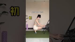 直腿简单高效动作！赶紧点赞收藏#瘦腿 #居家锻炼 #直腿训练