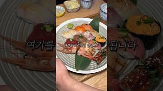 구성이 너무 좋은 용산 초밥 맛집 스시차림 #초밥맛집 #초밥 #스시 #스시맛집 #용산맛집 #숙대맛집