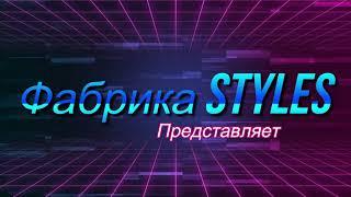 Демонстрация нового стиля Никогда тебя я не предам . Стиль для синтезаторов Korg серии pa.