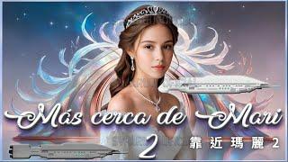 更靠近瑪麗（第二部分）：我作為泰格坦女王所付出的代價
