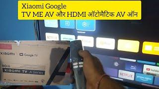 Mi LED Xiaomi Google TV ME AV & HDMI Automatic AV On / Mi LED Xiaomi Google TV ME AV और HDMI  AV ऑन