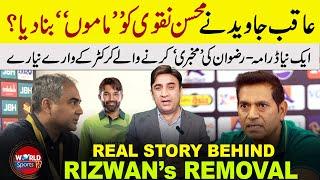 Pakistan cricket: Aqib Javed's strategy worked | The story behind Rizwan's removal