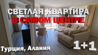 КРАСИВАЯ квартира в Алании с красивым видом недвижимость в Турции в Сердце города