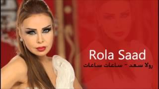 رولا سعد - ساعات ساعات Rola Saad