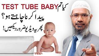 Is Test Tube Baby Allowed in Islam|Kya Test Tube Baby Islam main jaiz hai| Dr Zakir Naik