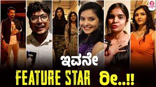 ರಾನಿ ರೇಂಜ್ ಯಾರಿಗೇನೂ ಕಡಿಮೆ ಇಲ್ಲ : Ronny Public Review : Kiran Raj Guru Tej Shetty