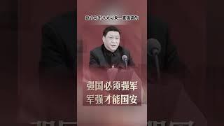 故意給各國武官傳遞消息：習近平強軍思想 不再提了