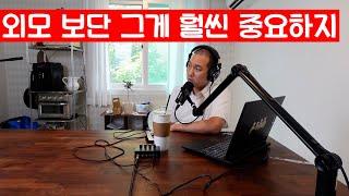 외모를 이기는 여자의 매력 포인트는?