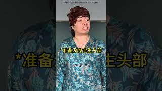 当你课间玩头被老师没收时#新概念英语#深度还原#校园#猎奇