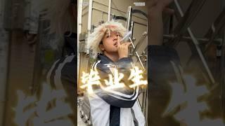 #内容过于真实 #搞笑 #沙雕剧情 #校园 高考後的幾種人，祝各位考生順利考上心願的大學，沖沖沖！！！