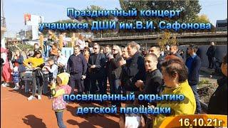 ПРАЗДНИЧНЫЙ КОНЦЕРТ