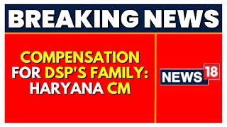 Haryana DSP News | Compensation For The Family Of Mewat Cop Announced | Latest English News Live