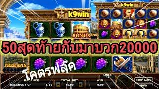 สล็อตroma Joker Slot Roma