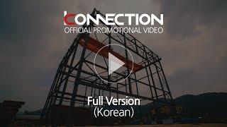 드디어 떴다!! Konnection 홍보영상 한글판 Full Version!!