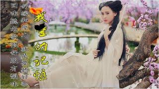 聽老歌回憶年青時代 太捧 【国语老歌经典－好歌憶童年】百聽更醉不厭，和現代歌差遠哦 Taiwanese classic romantic songs