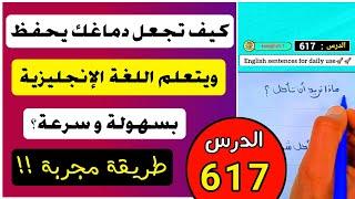 أقوى سلسلة لتعلم الإنجليزية : تحدث الإنجليزية وكأنها لغتك الأم !!