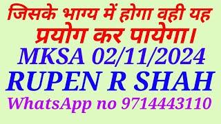 जिसके नसीब में होगा वही यह प्रयोग कर पायेगा। MKSA 02/11/2024