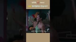 (1966) 남정임 _  백상예술대상, 청룡영화상 여우주연상