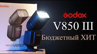 GODOX V850III обзор