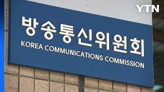 클릭 없이 자동 쿠팡 이동...방통위 '납치광고' 조사 착수 / YTN