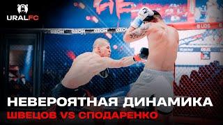 Высококлассный кикбоксинг: Артём Швецов vs Максим Сподаренко | Ural FC 8