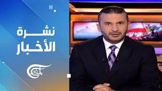 نشرة منتصف الليل | 2025-06-22