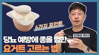 제가 매일 아침 먹는 요거트를 공개합니다. #내돈내산후기