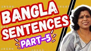 Most Common Sentences In Bengali Part-5 II Most Common Bengali Sentences