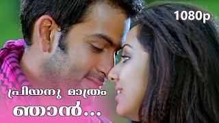 Priyanu Mathram | 1080p | Robinhood | Prithviraj Sukumaran | Samvritha Sunil | Happy Birthday Joshiy