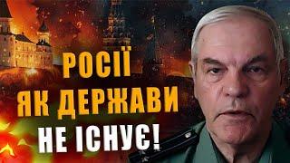 COLONEL SATONIN: RUSSIA AS A STATE DOES NOT EXIST IT IS AN ORGANIZED CRIME