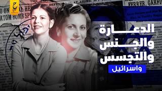 اذكى 10 جاسوسات فعلوا ما لا يصدقه عقل