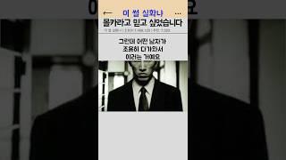 5분만 시간 괜찮냐고 묻던 남자