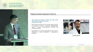 Возможности искусственного интеллекта в трактовке микроокружения рака толстой кишки