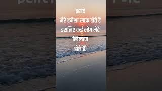 Hindi quotes on life #shorts