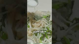 팽이버섯 이렇게 드셔보세요. 살이쑥쑥빠져요