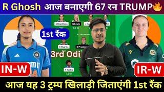 IN W vs IR W Dream11 Prediction, India Women vs Ireland Women, IND-W vs IRE-W 3rd Odi Dream11