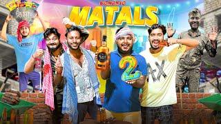 বিষাক্ত মাতালস 2 - Bishakto Matals 2 || Matal Comedy Video || Sanjay Das - Bishakto Sanju || 2024