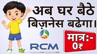 Network marketing books | rcm business | network marketing books kaise le | Grow your business | RCM