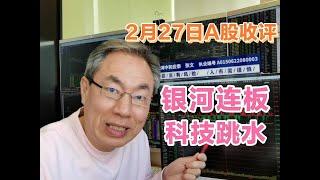 A股放量涨成交20422亿！中金银河风云再起！科技牛重拾升势