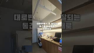 #부산상가임대 급매! 대로변 통건물 전부 월250만! 권리금 정말소액 급매!