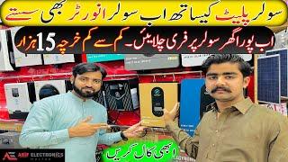 Arif Electronics Multan - Get Primax Solar Energy Solar Inverters At Wholesale Rates! | U Electric