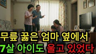 시아버지,시어머니,남편까지 며느리를 도둑으로 몰았습니다