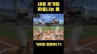 기아표 장명부 #컴투스프로야구v25