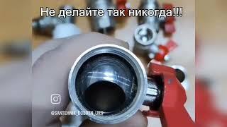 Никогда так не делайте если не хотите неприятностей!