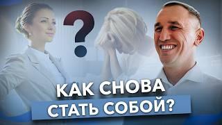 Как женщине ПРИНЯТЬ саму СЕБЯ? Как отпустить прошлое? Сделайте шаг ВПЕРЕД и исцелитесь от травм!