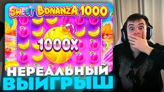 ЗЛОЙ ПОЙМАЛ НЕРЕАЛЬНЫЙ ВЫИГРЫШ В SWEET BONANZA 1000 | ЛУЧШИЕ МОМЕНТЫ ЗЛОГО №159 | Заносы Недели