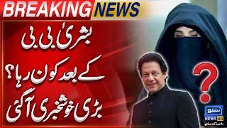 Good News For Imran Khan | Breaking News | Suno News HD