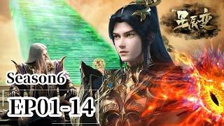 S6EP1-14 最新合集！秦羽準備再次登通天台階，而周顯已經獲得了一件鴻蒙靈寶！|星辰变 Stellar Transformations |Chinese  Animation Donghua
